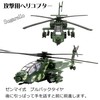 Sugarello Helicopter Military Attack LED Light Helicopter Toy Air Force