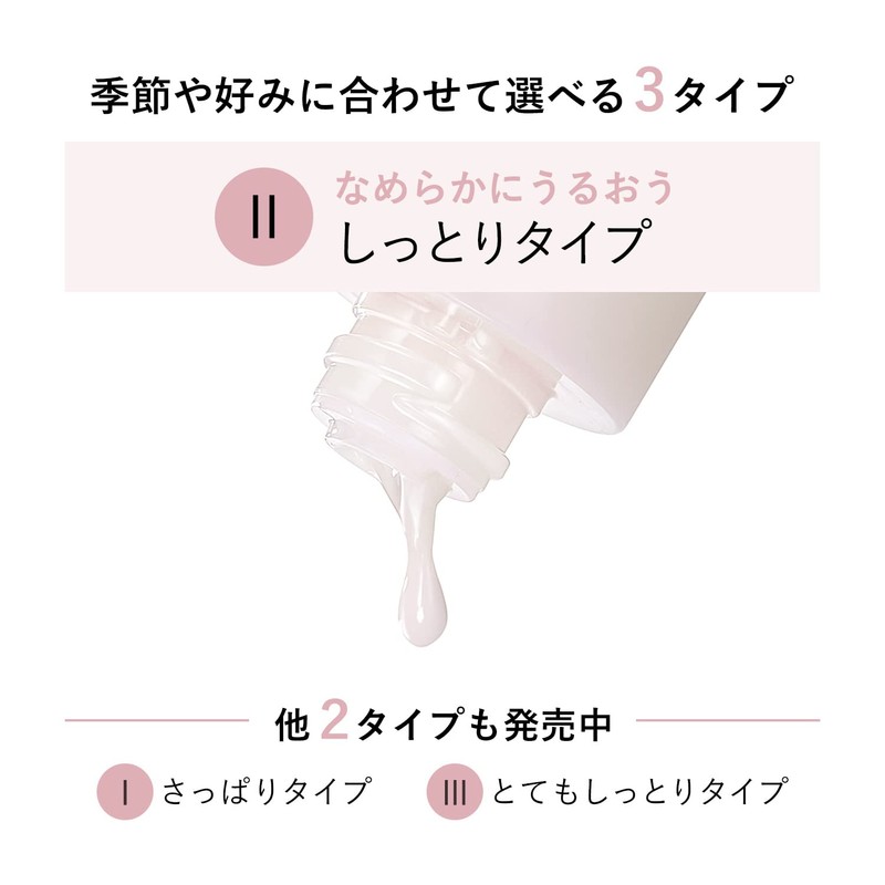 Elixir White [Quasi-Drug] Brightening Lotion WT 2 Limited Set aE