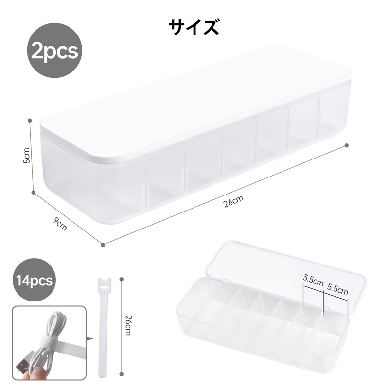 Cable Storage Box (White, 2 Pack)