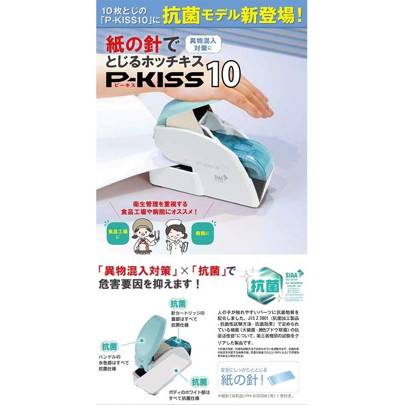 Max PH-10DS/AB 4902870827939 10-Piece Bonded Antibacterial Paper Needle Stapler