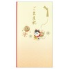 [Celebration Bag] Baby Dog Papier B (Enuby) | Celebration Bag,