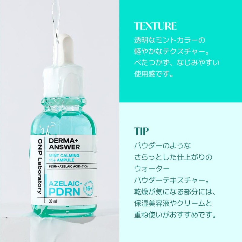 CNP Derma Anser AZELAIC-PDRN Mint Calming 15+ Ampoule, 0.5 fl