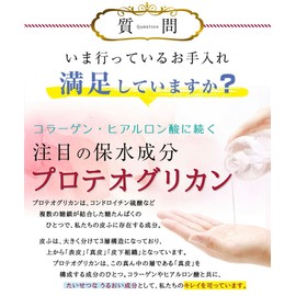 プロテオグリカン 90粒