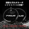 【InnoWave】Prius Dedicated Car Coaster, 2-Piece Set, PRIUS Coaster, Prius 50