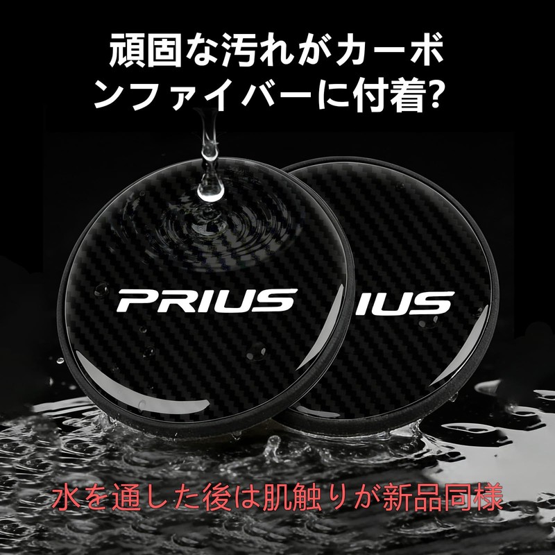 【InnoWave】Prius Dedicated Car Coaster, 2-Piece Set, PRIUS Coaster, Prius 50