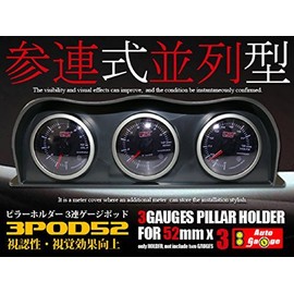 AUTOGAUGE Pillar Mount Meter Holder, model: MP3B