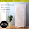 Iris Ohyama CMCT-180 Wardrobe Cover For Color Metal Rack, White,