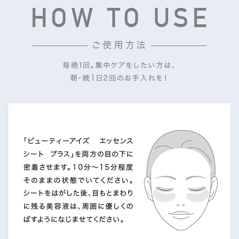 Axisia (AXXZIA) Beauty Eyes Essence Sheet Plus 60 Sheets (30