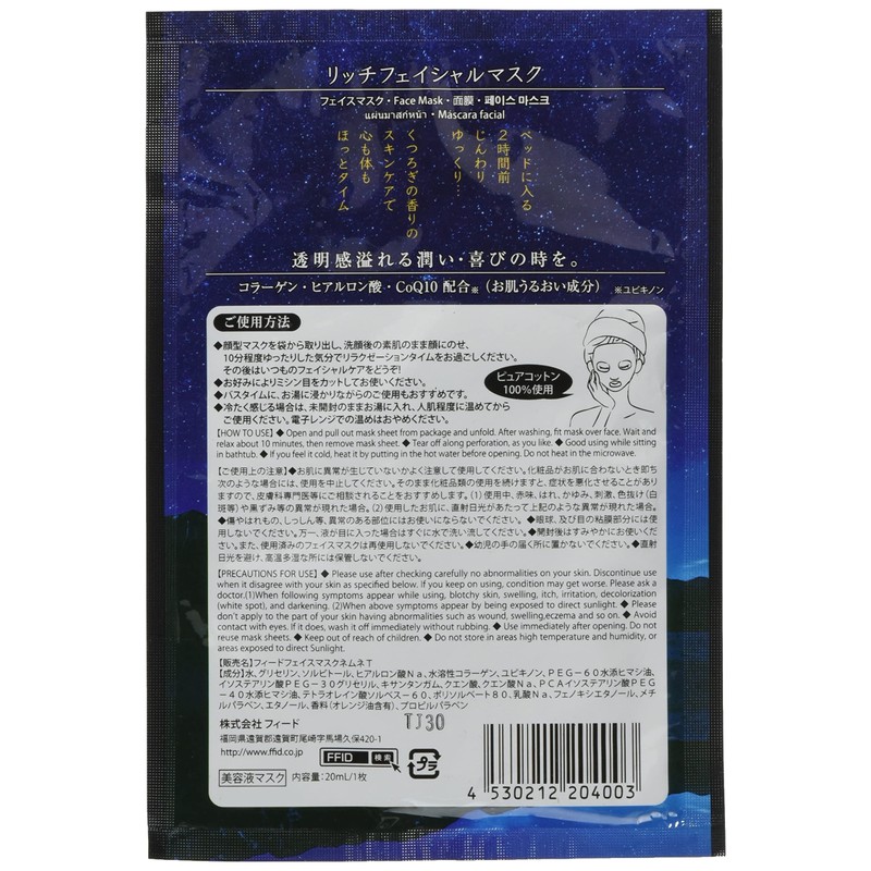 Honyarado Before Bedtime Face Mask, Blue, Size (H x W