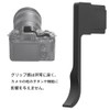 Thumbrest Thumb Grip Approx 7g CNC Machined Anodized Easy Installation