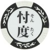 Hokushin Trading Green Marker HTC Kaido Casino Chip Marker MK0034