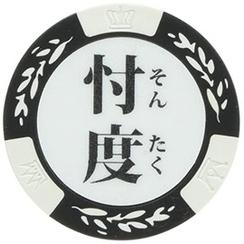 Hokushin Trading Green Marker HTC Kaido Casino Chip Marker MK0034 White