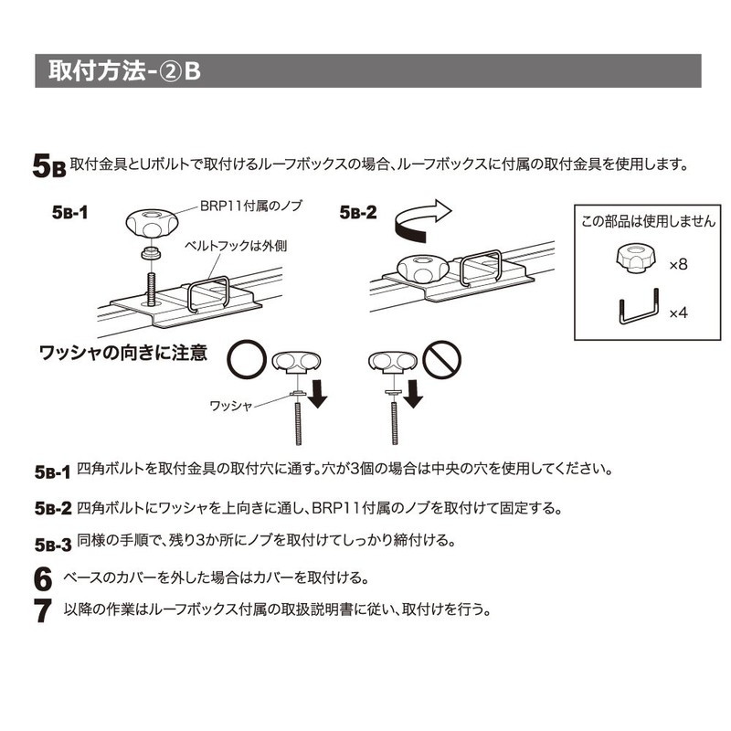Carmate Roof Box Option inno T-Slot Adapter for Box BRP11