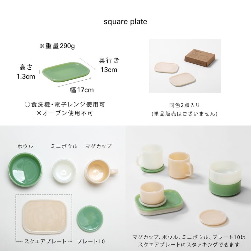 ideaco Milk Glass Dish Square Plate (W x D x