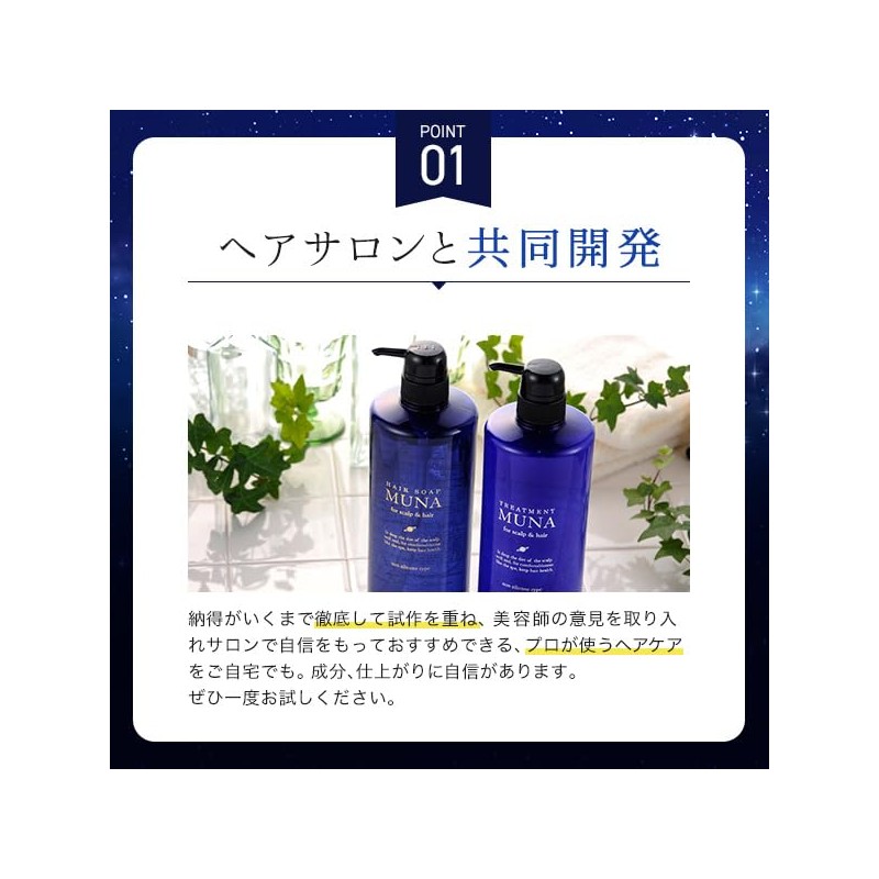 Muna Treatment 15.9 oz (450 g) Refill Salon Exclusive Scalp