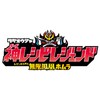 Tabeooja God Recipe Legend Infinite Phoenix Homura