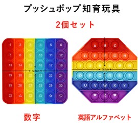 Fuushspoy Squishy Toys (Numbers English Alphabet Set of 2) Push Pop Educational Toys Learning Toys Board Games Push Pop Bubbles Stress Reliever Decompression Toys Bath Toys