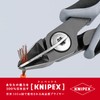 クニペックス KNIPEX 7962-125ESD エレクトロニクスニッパー