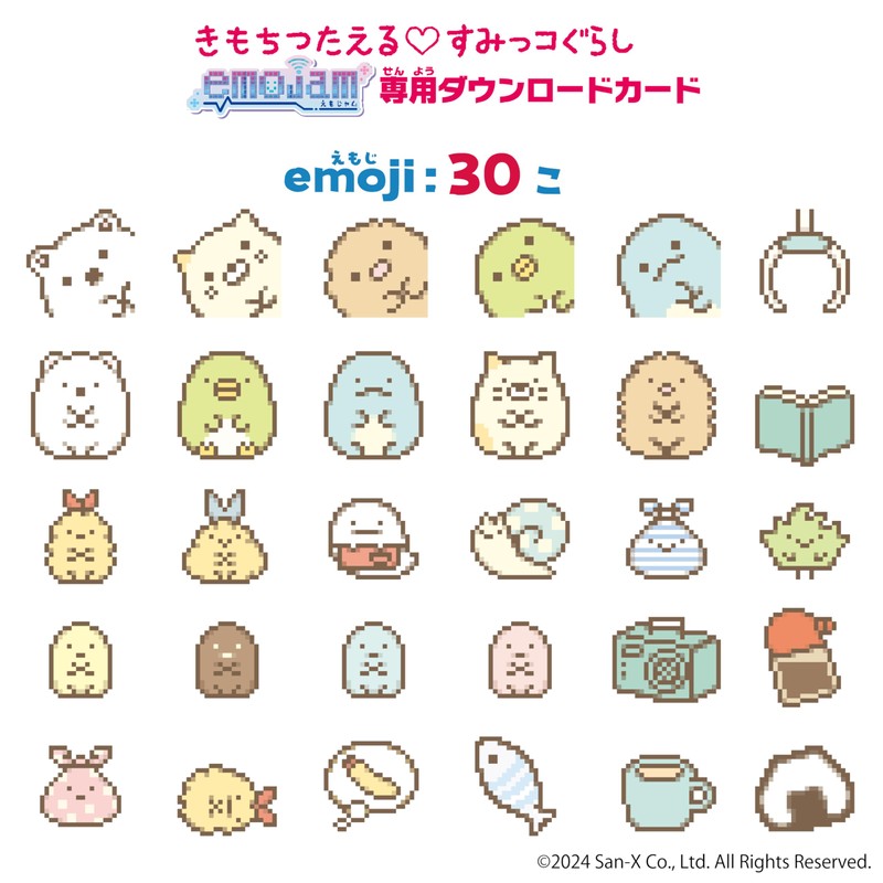 SEGA FAVE Kimochi Tsuteru Sumikko Gurashi Emojam Exclusive Download Card