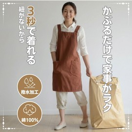 Unielement Women's Apron, Simply Put On, H-Shape, Shoulder Hanging, Cotton, Water Repellent, Back Cloth, Plain, Stylish, Easy to Put On and Take Off, Scandinavian Shapes, Hides Your Buttocks, Dress