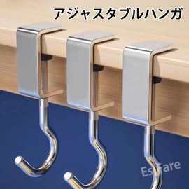 EsiFare Hook Clamp, Set of 4, Adjustable Table Hooks, Range Approx. 0.2 - 0.6 inches (0.5 - 1.6 cm), Desk Hook, Luggage Hanger, Bag Hook, Rotating, Under Cabinet Hanger, Strong Load Capacity, Under