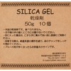 Takasanagyo Corporation AHF50B Dehumidifying Agent Silica Gel 1.8 oz (50
