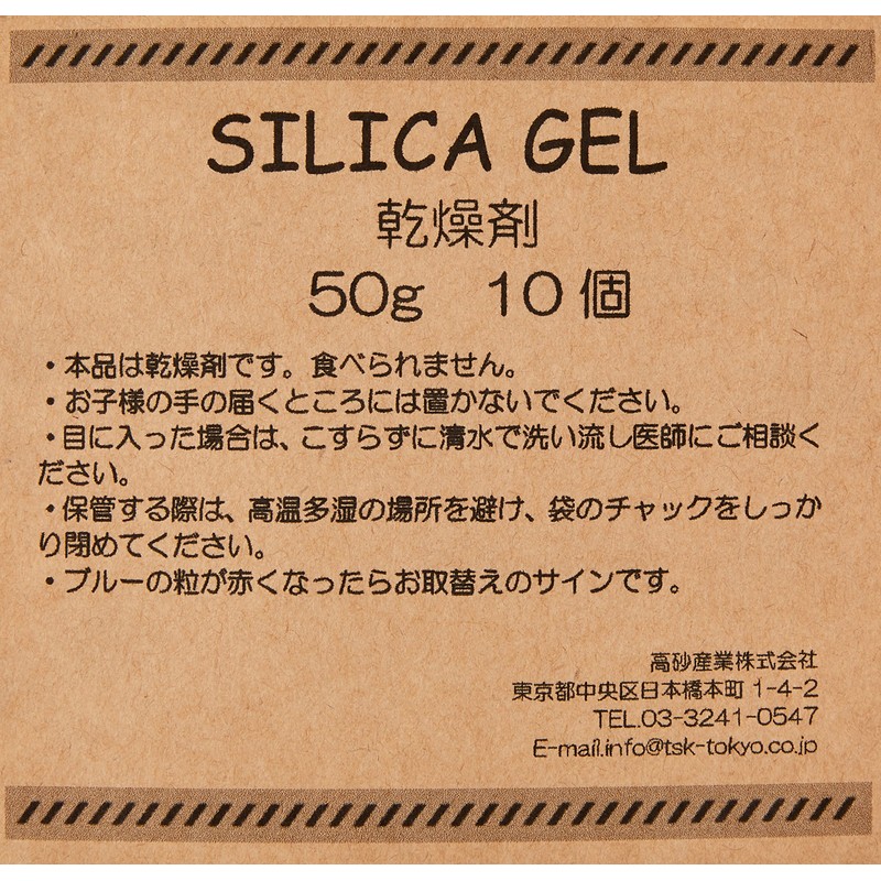 Takasanagyo Corporation AHF50B Dehumidifying Agent Silica Gel 1.8 oz (50