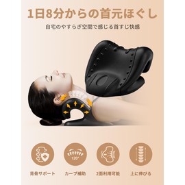 (2025 New and Developed 24 Points) Neck Stretchable Neck Pillow, Neck Pillow, Neck Pillow (Only 8 Minutes at Home), Double-Sided Scapula, Smartphone Neck Care, Stretching Out Pillow, For Men, Women