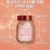 Kim So Hyung Won Bang 김소형 연어 콜라겐 고흡수율 저분자콜라겐