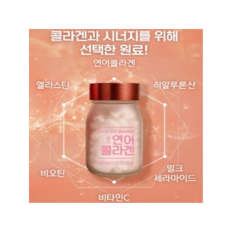 Kim So Hyung Won Bang 김소형 연어 콜라겐 고흡수율 저분자콜라겐