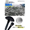 Specca Static Removal Brush, Static Removal Brush (Dust Removing Brush,