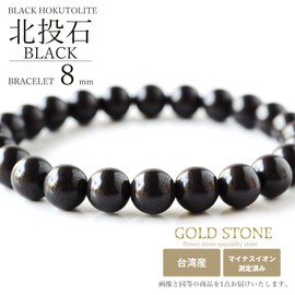 Gold Stone Black North Stone Bracelet, 0.3 inches (8 mm), Made in Taiwan, Negative Ion Measurement, Radium, Black, Hokolite, Inner Diameter: Approx. 8.3 inches (21 cm)
