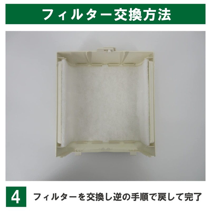 Filter Com UNIX (Compatible with UKD-BS/UKD-BSFH / F150A-UKD-BS) Ventilation Vent