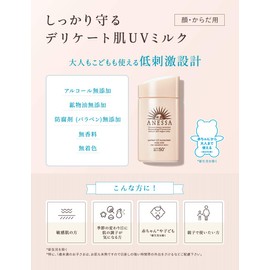 ANESSA Perfect UV Mild Milk a Sunscreen 2.0 fl oz (60 ml)