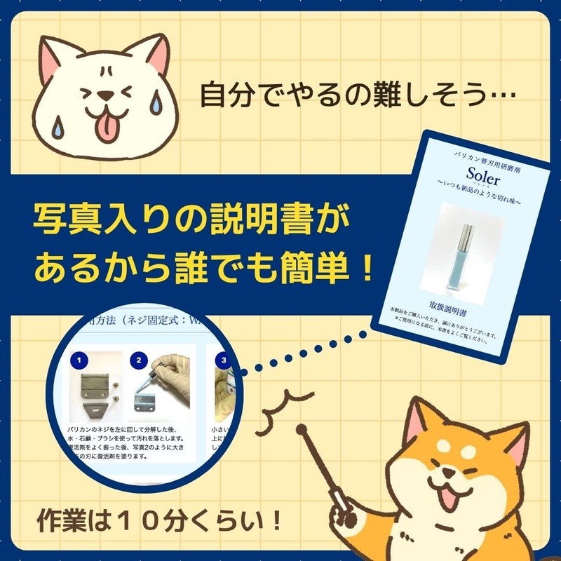 Self Sharpening Trimmer Replacement Blades! Solaire Clippers Replacement Blades for