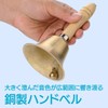 ENN LLC Hand Bell, Jackpot, Hand Waving Bell, Tabletop Bell,