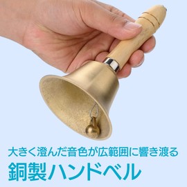 ENN LLC Hand Bell, Jackpot, Hand Waving Bell, Tabletop Bell, Lottery, Events