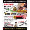 Umibozu Fishing Pliers Made in Japan, Rustproof, Multi-functional, Hook Remover,