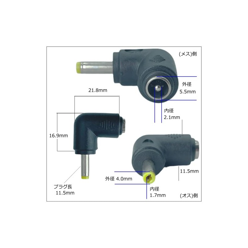[Komon Product] DC-L Type Conversion Adapter (Outer Diameter 0.2 inch