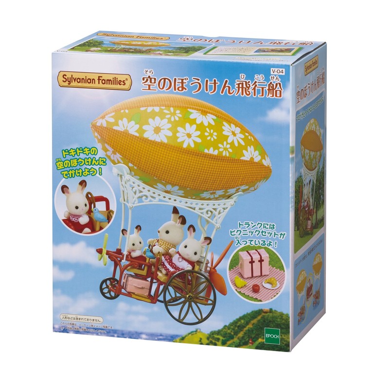 The SYLVANIAN FAMILIES Empty Elephant Airship