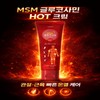 Naadam Course [5 items] Naadam Glucosamine MSM Massage Hot Cream