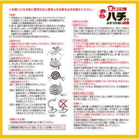 Bee and Ab Around the House Incense Sticks 10 Rolls