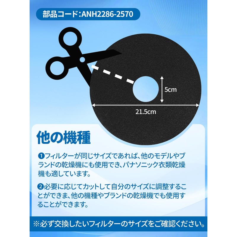 Panasonic Clothes Dryer Filter ANH2286-2570 Panasonic Dryer Filter, Non-woven Fabric
