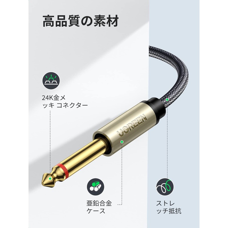 UGREEN 6.35mm*2 to 3.5mm オーディオ変換ケーブル 変換ステレオミニプラグ 6.35mm 2分配ケーブル オス-オス HIFI