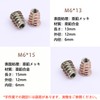 DEVENTORZ Insert Nuts Embedded Nuts 60 Pieces M6 x 15