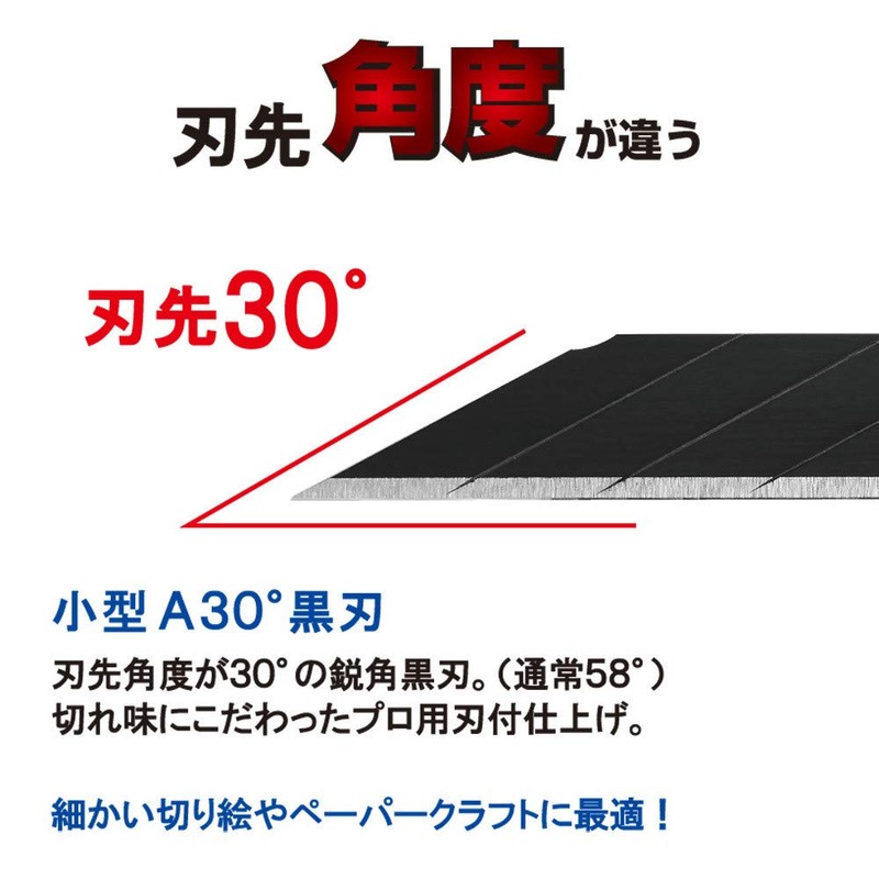 NT NT Cutter BA15P for Small A-Shaped, 30 Degree Black