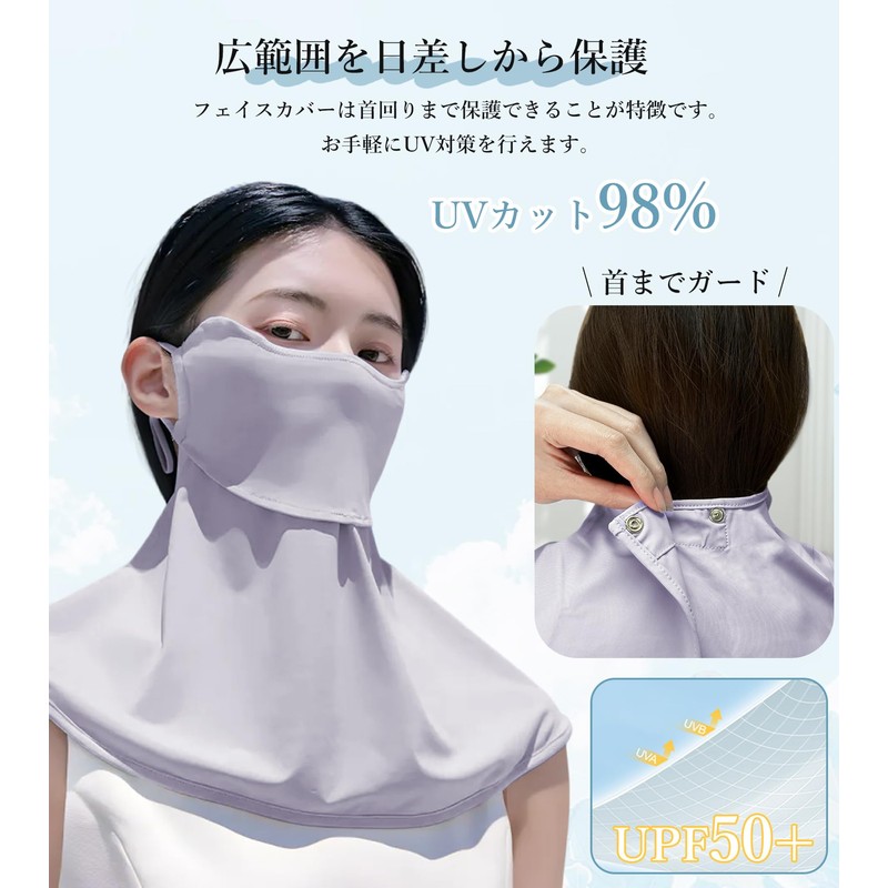 fiorifiore Cooling UV Face Cover, Sun Protection Mask, Neck Guard,