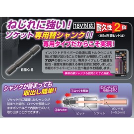 TOP ESK-24L Replacement Shaft Socket for Electric Drills, Long Type, 0.9 inch (24 mm), Compatible with 18 V, Shank Replaceable Bit, Civil Engineering, Construction Tools, Made in Japan