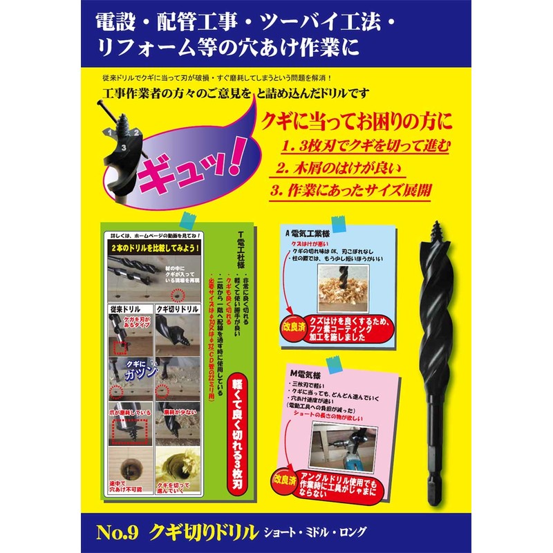 Star-M 9L-240 Nail Cutting Drill Long 24