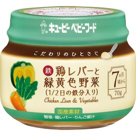 Kewpie Baby Food Chicken Liver and Vegetables with Iron for Half a Day, 70g Suitable from 7 Months, Small Portions, Can be Frozen, Baby Food